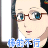 银魂 日轮 棒的不行 soogif soogif出品