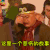 soogif soogif出品 西游记后传 经典