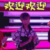 明日之子2 李宇春 欢迎欢迎 开心 明日之子 soogif soogif出品
