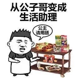 做飯 愛人 深情 從公子哥變成生活助理