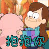 怪诞小镇 抱抱你