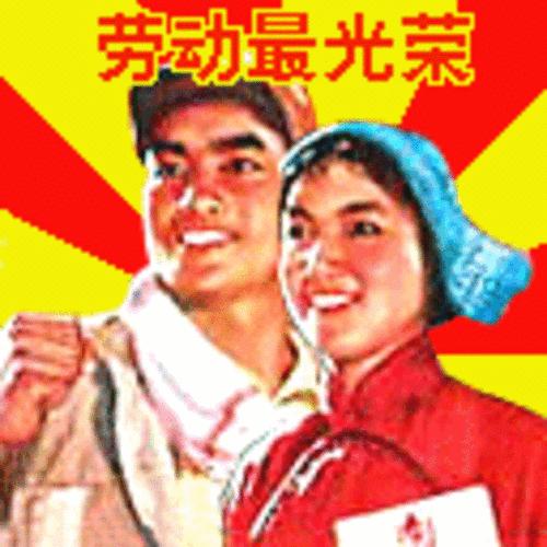 营业最光荣GIF图片图_劳动最光荣动态_劳动劳动表情包开门商微表情图片