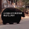 肥宅