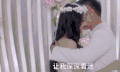 漂亮的李慧珍 盛一伦 迪丽热巴 拥抱 结婚 爱情 幸福