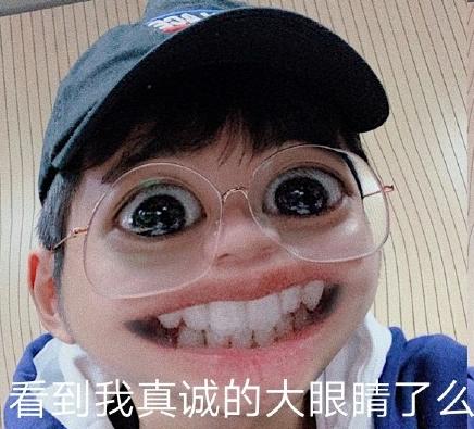钟易轩 搞笑 小哥哥 逗 沙雕
