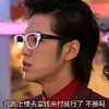 眼镜男 跑上楼 拿钱 付款 不是吗