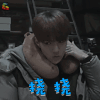 我邻居是EXO 吴世勋 挠挠 懵圈 soogif soogif出品