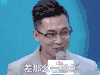 非诚勿扰 差那么一点点