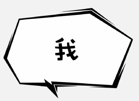 国庆长假 搞笑 文字表情包 逗 蠢萌