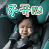 萌仔萌萌宅 不开心 综艺 soogif soogif 出品