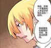 日本动漫 小男孩 不开心 沉思