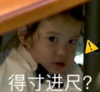 萌娃 朴建厚 得寸进尺 呆萌 搞怪 逗