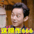 明星大侦探 何炅 赞 这操作666 soogif soogif出品