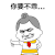 只要你乖 抖音表情包 抖音套路