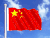 五星红旗 飘荡 蓝天白云 中国 国庆