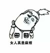 金馆长 火影忍者 鹿丸 女人真实麻烦