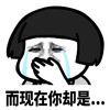 暴漫 蘑菇头 而现在你却是 无奈 搞怪 逗
