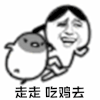 暴漫 跑步 奔跑 走走吃鸡去 吃鸡 soogif soogif出品