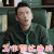我们都要好好的 杨烁 向前 工作繁忙告辞 拒绝