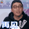 冒犯家族 华少 再见 拒绝 soogif soogif出品