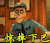 惊掉下巴 吃惊 动漫 二次元