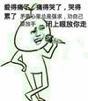 记事本 唱歌 恶搞 闭上眼让你走