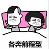 情侣 睡姿 情侣睡姿 蘑菇头 睡觉 各奔前程型
