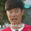 陈赫   你特么在逗我   翻白眼  表情包  无聊