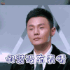 李荣浩 小眼睛 偶像练习生