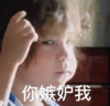 朴健厚 萌娃 你嫉妒我 搞笑 可爱 逗