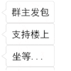 文字 设计 红包 旋转