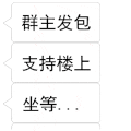 文字 设计 红包 旋转