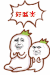 拍手 好腻害 赞美 卡通 设计