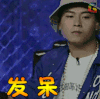 soogif soogif出品 中国有嘻哈 发呆