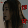 前任攻略 姚星彤 夏露 惊讶 soogif soogif出品