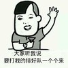 金馆长 搞笑 逗比 大家听我说要打我的排好对一个个来 酒杯
