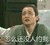 怎么还没人约我  斗图  古装  苦恼  秀才