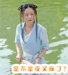 赵丽颖 楚乔传 棒子 是不是皮又痒了