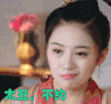 调皮王妃 邓琳 拒绝 太丑不约