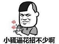 金馆长 拍手 半截袖 小骚逼花招不少啊