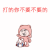打 动漫 潘斯特