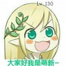 卡通 大眼睛 张大嘴 大家好我是萌新