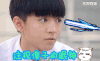 爱豆 超少年密码 tfboys 王俊凯 傻瓜 眼神 鄙视