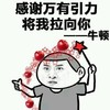 感谢万有引力将我拉向你 星星 苹果 红色