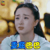 独孤天下 独孤伽罗 胡冰卿 委屈巴巴 伤心 soogif soogif出品