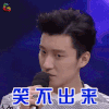快乐大本营 乔任梁 笑不出来 伤心 soogif soogif出品