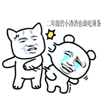 金馆长 打架 九年义务教育 二年级的小渣渣也敢吃辣条