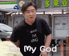 挑战的法则 Oh My God 乔杉