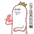 微信搞笑表情 搞笑 手绢 公子进来玩玩嘛