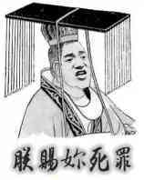 学友秦始皇 朕赐你死罪 搞笑 嚣张